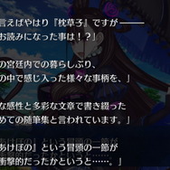 『FGO』でも「清少納言」と「紫式部」は仲が悪い？新イベントで明らかとなったその関係を紹介！