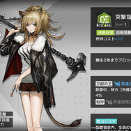 『アークナイツ』の難易度に適応できるかは2章が分岐点？攻略に欠かせない推しオペレーターはペンギン急便のあの子【読者アンケート】