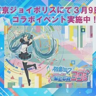 『初音ミク Project DIVA MEGA39's』DL楽曲は『Future Tone』収録曲から！ コラボ情報や、「ミクダヨー」TikTokデビューも!?【生放送まとめ】