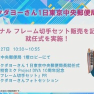 『初音ミク Project DIVA MEGA39's』DL楽曲は『Future Tone』収録曲から！ コラボ情報や、「ミクダヨー」TikTokデビューも!?【生放送まとめ】