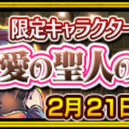 『チェンクロ３』“ツル姫の『愛は九領を救う』?”支援フェスに「大躍進の小間使い ツル」＆「おいろけ忍者 フーコ」が登場！