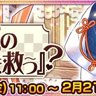 『チェンクロ３』“ツル姫の『愛は九領を救う』?”支援フェスに「大躍進の小間使い ツル」＆「おいろけ忍者 フーコ」が登場！