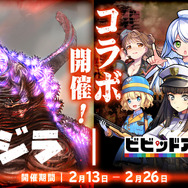 G123『ビビッドアーミー』が「ゴジラ」とまさかのコラボ！キュートなオリジナル英雄「ゴジコ」「モスミ」を手にいれよう