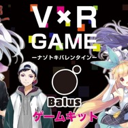推しのVTuberグループを救え！ラゾーナ川崎プラザの「V×R GAME ーナゾトキバレンタインー」を体験レポート