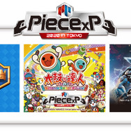 全国eスポーツ大会「Piece×P」のゲームタイトルを発表─『ウイイレ』『クラロワ』『太鼓の達人』『鉄拳7』『ぷよぷよ』の5種目でエントリー受付を開始！