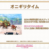 『プリコネR』新限定キャラ「ぺコリーヌ(プリンセス)」登場！「プリンセスフェス」2月15日開催―1日1回無料10連も