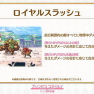 『プリコネR』新限定キャラ「ぺコリーヌ(プリンセス)」登場！「プリンセスフェス」2月15日開催―1日1回無料10連も