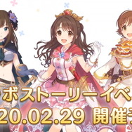 『プリコネR』×『デレステ』コラボ開催決定！島村卯月、本田未央、渋谷凛の「ニュージェネレーションズ」がゲームへ登場