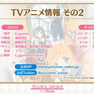 アニメ『プリコネR』4月6日より放送開始!美食殿メンバー集合のキービジュアルや第1弾PVも公開