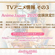 アニメ『プリコネR』4月6日より放送開始!美食殿メンバー集合のキービジュアルや第1弾PVも公開