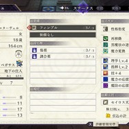 『FE 風花雪月』「煤闇の章」は、LV20から始まる手強い戦い！ 序盤のプレイ感をお届け─新キャラ4人は、どのステータスがどれくらい上がった？