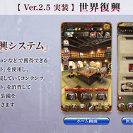 『アークザラッド R』大型アップデート直前に伺った、開発者特別座談会・後編―リリース約1年半を振り返った手応えや課題は？