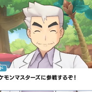 『ポケマス』ポケモン研究の第一人者「オーキド博士」が「ミュウ」を相棒に新バディーズとして登場！ゲームへのログインだけで仲間に