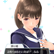 五感を制する者は『ラブプラス EVERY』のバレンタインを制する！感覚を総動員してチョコを味わいたかった、とあるカレシの検証記録