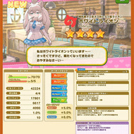 『けものフレンズ3』新イベント「体力測定 ホワイトライオン編」がスタート！ピックアップフレンズは「☆4 ホワイトライオン」に