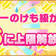『けものフレンズ3』新イベント「体力測定 ホワイトライオン編」がスタート！ピックアップフレンズは「☆4 ホワイトライオン」に