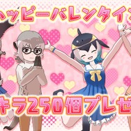 『けものフレンズ3』新イベント「体力測定 ホワイトライオン編」がスタート！ピックアップフレンズは「☆4 ホワイトライオン」に