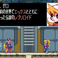 『ロックマンゼロ&ゼクス ダブルヒーローコレクション』の名作ぶりに酔え！ゼットセイバーからロックマン大戦争まで魅力をお伝え