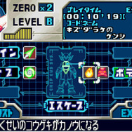 『ロックマンゼロ&ゼクス ダブルヒーローコレクション』の名作ぶりに酔え！ゼットセイバーからロックマン大戦争まで魅力をお伝え