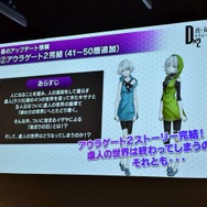 『Ｄ×２』2周年ファンミーティングをレポート！『ベルセルク』コラボに加え待望の追加キャラクター＆悪魔など、新情報が続々解禁！