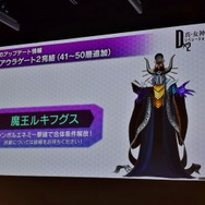 『Ｄ×２』2周年ファンミーティングをレポート！『ベルセルク』コラボに加え待望の追加キャラクター＆悪魔など、新情報が続々解禁！