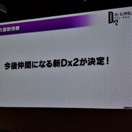 『Ｄ×２』2周年ファンミーティングをレポート！『ベルセルク』コラボに加え待望の追加キャラクター＆悪魔など、新情報が続々解禁！