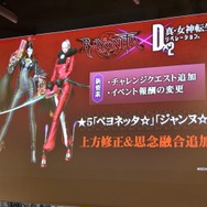 『Ｄ×２』2周年ファンミーティングをレポート！『ベルセルク』コラボに加え待望の追加キャラクター＆悪魔など、新情報が続々解禁！