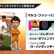 『サカつくRTW』新実装「レーン特徴」の詳細が明らかに！レジェンド“オランダトリオ”コラボフェスも開催決定【公式生放送まとめ】