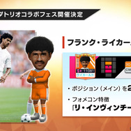 『サカつくRTW』新実装「レーン特徴」の詳細が明らかに！レジェンド“オランダトリオ”コラボフェスも開催決定【公式生放送まとめ】