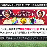 『サカつくRTW』新実装「レーン特徴」の詳細が明らかに！レジェンド“オランダトリオ”コラボフェスも開催決定【公式生放送まとめ】