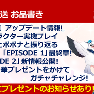 『イドラ ファンタシースターサーガ』「EPISODE 2」最新情報を公開！毎月1日は「1回無料10連ガチャ」等、お得な「イドラの日！」に【公式生放送まとめ】