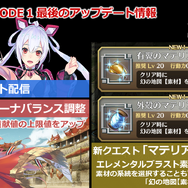 『イドラ ファンタシースターサーガ』「EPISODE 2」最新情報を公開！毎月1日は「1回無料10連ガチャ」等、お得な「イドラの日！」に【公式生放送まとめ】