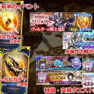 『イドラ ファンタシースターサーガ』「EPISODE 2」最新情報を公開！毎月1日は「1回無料10連ガチャ」等、お得な「イドラの日！」に【公式生放送まとめ】