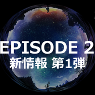 『イドラ ファンタシースターサーガ』「EPISODE 2」最新情報を公開！毎月1日は「1回無料10連ガチャ」等、お得な「イドラの日！」に【公式生放送まとめ】