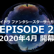 『イドラ ファンタシースターサーガ』「EPISODE 2」最新情報を公開！毎月1日は「1回無料10連ガチャ」等、お得な「イドラの日！」に【公式生放送まとめ】
