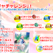 『イドラ ファンタシースターサーガ』「EPISODE 2」最新情報を公開！毎月1日は「1回無料10連ガチャ」等、お得な「イドラの日！」に【公式生放送まとめ】