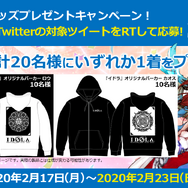 『イドラ ファンタシースターサーガ』「EPISODE 2」最新情報を公開！毎月1日は「1回無料10連ガチャ」等、お得な「イドラの日！」に【公式生放送まとめ】