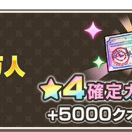 『このファン』2月27日配信決定！プレイアブルキャラ総出演のオープニングムービー公開