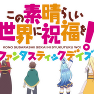 『このファン』2月27日配信決定！プレイアブルキャラ総出演のオープニングムービー公開