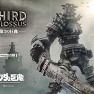 『ワンダと巨像』の「第3の巨像」を圧倒的なクオリティで立体化！石造りの外装や毛まで徹底的に再現─振り下ろされた石刀の上には彼の姿が…