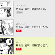 『FGO』バレンタインの高難易度「パリピ大軍師」にマスターの注目集まる！その様子は紛れもなく、渋谷でパリピってる孔明
