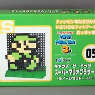 ファミコン26周年！ドットテイストなマリオグッズ・・・週刊マリオグッズコレクション第43回