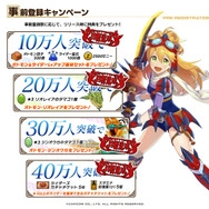 『モンハン ライダーズ』正式サービス開始！モンスターとライダーの在り方を描くオリジナルストーリーが幕開け