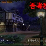 和風でレトロな妖怪退治アクションADV『吾妻邸くわいだん』―からくりだらけの屋敷を探索せよ【爆速プレイレポ】