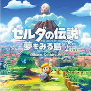 『ゼルダの伝説 夢をみる島』CD4枚組・全205トラックの「オリジナルサウンドトラック」3月18日発売決定―スイッチ/ゲームボーイ音源を収録!