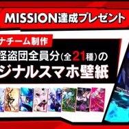 『ペルソナ5』ファンが選んだ名曲は「Life Will Change」!『P3D』&『P5D』サントラの発売が決定し、怪盗団メンバーのスマホ壁紙も配信開始