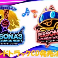 『ペルソナ5』ファンが選んだ名曲は「Life Will Change」!『P3D』&『P5D』サントラの発売が決定し、怪盗団メンバーのスマホ壁紙も配信開始