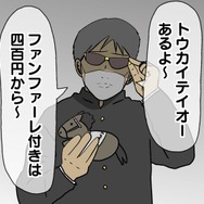 【吉田輝和の絵日記】80年代ゲーセンに通い詰める鬱屈少年の物語、そしてアーケードゲームが堪能できる『198X』