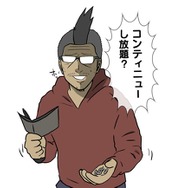 【吉田輝和の絵日記】80年代ゲーセンに通い詰める鬱屈少年の物語、そしてアーケードゲームが堪能できる『198X』