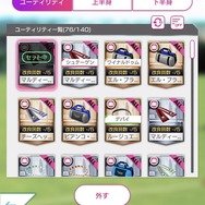 『サカつくRTW』新要素「レーン特徴」実装─“アップデート記念スカウト”及び“レジェンドマッチ”もスタート！